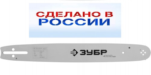 Шина 50 см ЗУБР для бензопилы / 70203-50