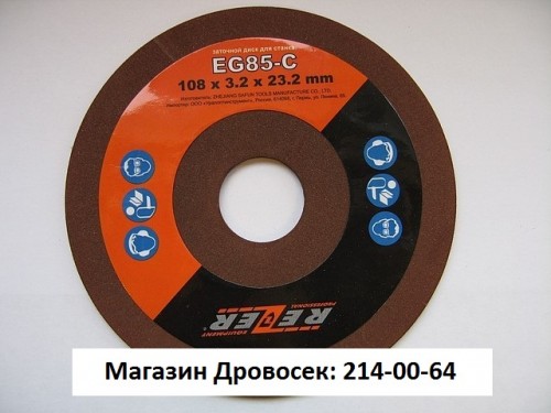 Заточной диск для станка для заточного станка 104*23.2-3,2 мм