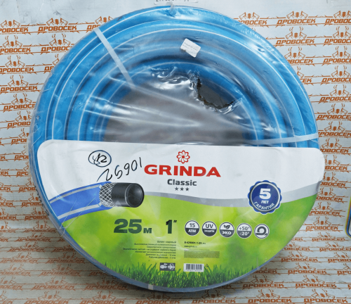 Трёхслойный поливочный шланг GRINDA CLASSIC 1", 25 м, 15 атм,  армированный (Германия) / 8-429001-1-25