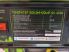 Генератор бензиновый Сибртех БС-2500, 2,2 кВт, 230В, четырехтактный, 15 л, ручной стартер / 94542