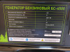 Генератор бензиновый Сибртех БС-6500, 5,5 кВт, 230В, четырехтактный, 25 л, ручной стартер / 94546