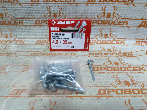 Саморезы ПШМ-С со сверлом для листового металла, 32 х 4.2 мм, 20 шт, ЗУБР / 300216-42-032