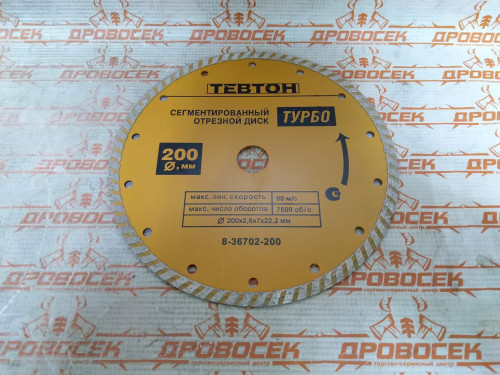 ТЕВТОН  200 мм (22.2 мм, 7х2.6 мм), Алмазный диск / 8-36702-200