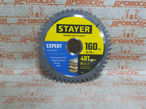 STAYER EXPERT 160 x 30/20мм 48T, диск пильный по дереву, точный рез / 3682-160-30-48
