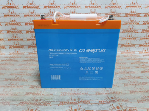 Аккумулятор для ИБП, 55 А.ч., Энергия GPL 12–55 (производство Вьетнам) / Е0201-0059