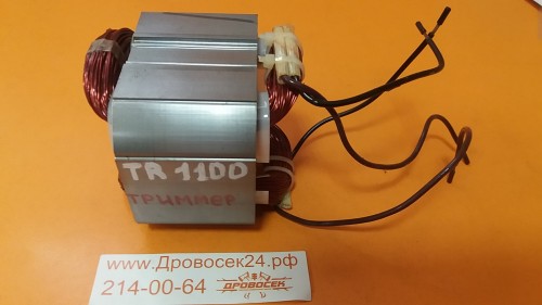Статор триммера электрический Carver TR-1100 (1100 Вт)