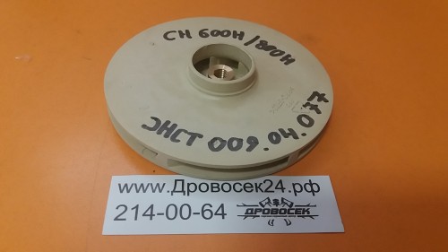 Крыльчатка для насосной станции СН-600П/800Н (JHCT009.04.092)