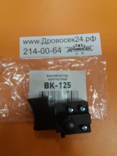 Выключатель к дисковой пиле ДП-1200/1600 Интерскол / №125