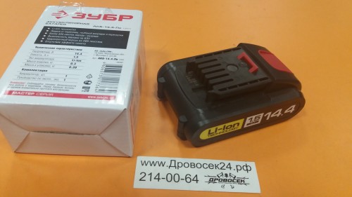 Аккумулятор для шуруповерта ЗУБР / АКБ-14.4-Ли 15М1