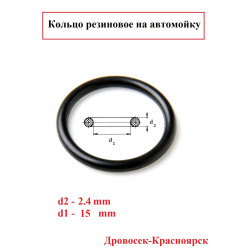 Кольцо рез. 15х2,4 [22] CW-3000 PRO