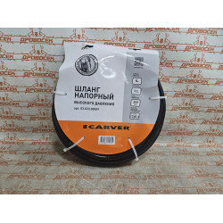 Шланг напорный 8 м (высокого давления) / 03.023.00009