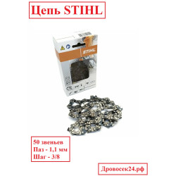 50 звеньев Цепь STIHL 61PMMC3  (шаг-3/8"/ паз-1.1) / 3610-006-0050