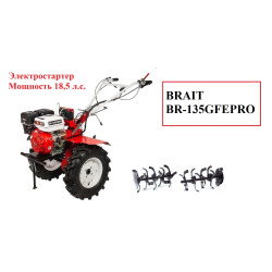 Мотоблок бензиновый BR-135GFEPRO - 18,5 л.с., электростартер, 4 скорости / 04.01.030.011
