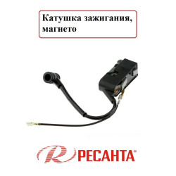 Магнето / Катушка зажигания для бензопилы Ресанта БП-4516 70/6/14