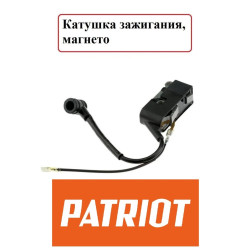 Магнето / Катушка зажигания для бензопилы Patriot PT 452