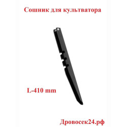 Сошник культиватора BRAIT BR65 - 04.06.027.015-3