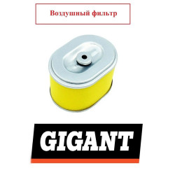 Воздушный фильтр для вибропилиты Gigant BVP80-L200, BVP80T-L200, BVP60-L200, BVP90-L200 / 01.027.00084-6