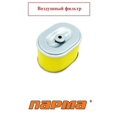Воздушный фильтр для мотоблока ПАРМА МБ-01-6.5 К, МБ-02-6.5 / 01.027.00084-33