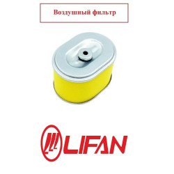 Воздушный фильтр для Двигатель LIFAN 168F-2 / 01.027.00084-36
