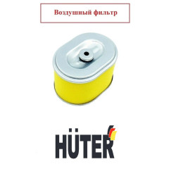 Воздушный фильтр для двигателя HUTER GE-170F-20, GE-170F-19 / 01.027.00084-38