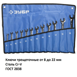 Набор ключей гаечных комбинированных трещоточных ЗУБР "Профи" 8-22 мм, 12 шт. / 27075-H12
