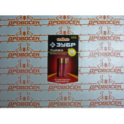 Батарейка ЗУБР "СУПЕР" щелочная (алкалиновая), тип AAA, 1.5 В, 2 шт. на карточке / 59211-2C
