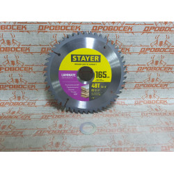 STAYER LAMINATE 165 x 30/20мм 48Т, диск пильный по ламинату, аккуратный рез / 3684-165-30-48