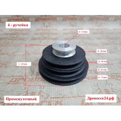Шкив промежуточный BDP450 / 21.02.598.042