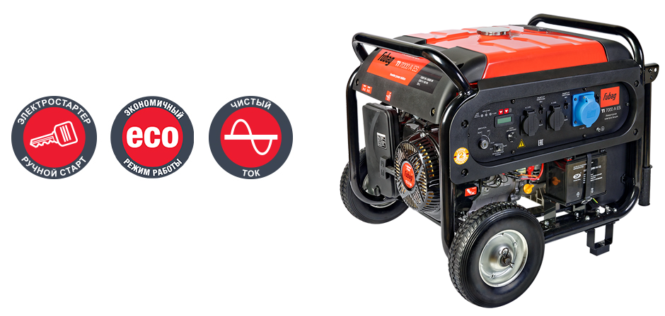 Инверторный бензиновый генератор a-ipower a2000is. Fubag ti 7000 a es. Fubag ti 4500 es. Бензогенератор fubag 7000. Генератор фубаг ti 7000 aes.
