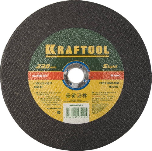 Диск KRAFTOOL отрезной абразивный по металлу для УШМ, 230x2.5x22.23 мм / 36250-230-2.5