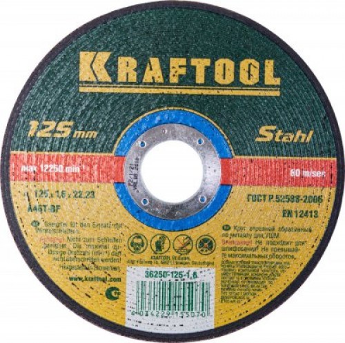 Диск KRAFTOOL отрезной абразивный по металлу для УШМ, 125х2.5х22.23 мм / 36250-125-2.5