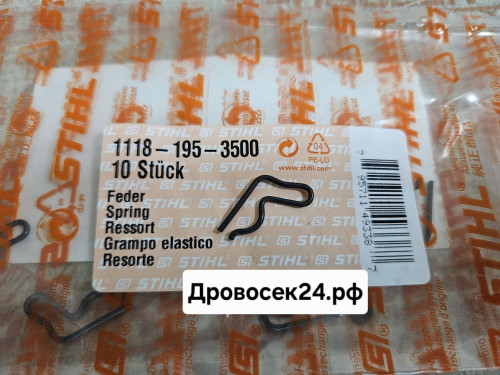 Пружина крепления барабана стартера STIHL (от MS180 до MS660) TS 420, TS 800 / 1118-195-3500