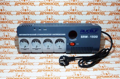 Стабилизатор напряжения цифровой Rucelf SRW-1500 (1,5 кВт)