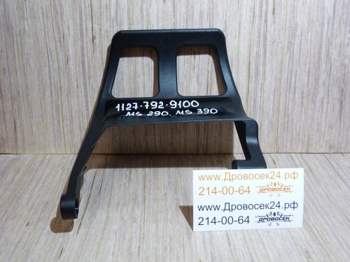 Ручка тормоза цепи STIHL MS 290,390 / 1127-792-9100