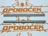 Нож для рубанка ЗУБР 82 мм  / 2 ножа / ЗРЛ-82