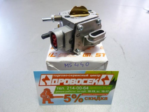 Карбюратор STIHL MS 440 (Германия) / 1128-120-0625