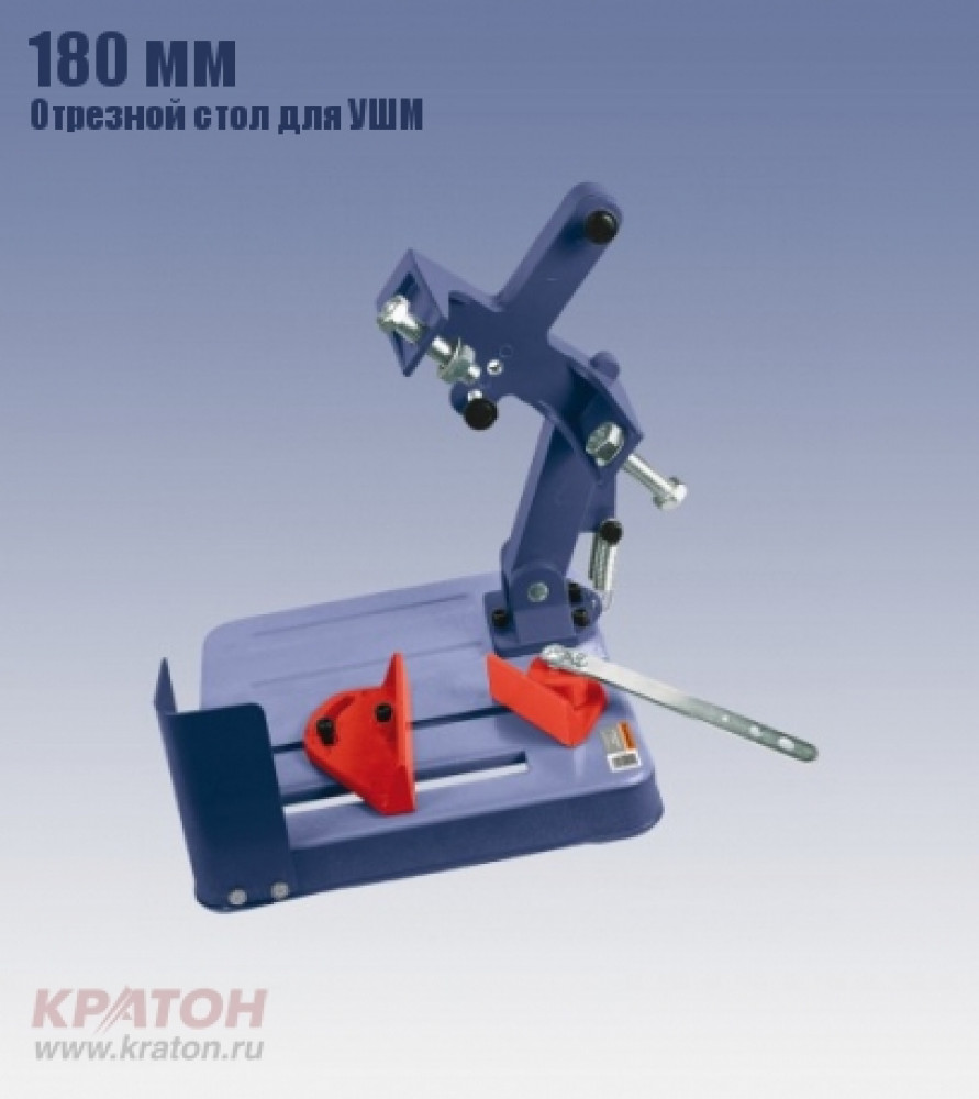 Отрезной стол для углошлифовальной машины, для дисков диаметром 180-230 мм  / 1-14-02-002