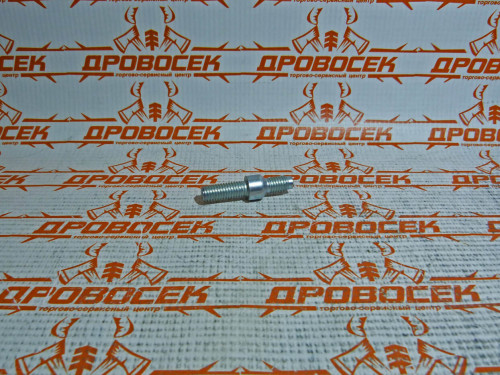 Шпилька крепления шины для бензопил Stihl MS 341-660 / 1138-664-2400