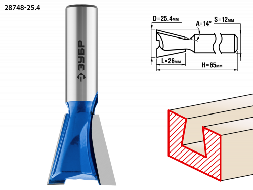 Фреза пазовая фасонная "Ласточкин Хвост", D= 25,4мм, рабочая длина-26мм, обратный угол-14 градусов, хв.-12 мм, ЗУБР Профессионал / 28748-25.4