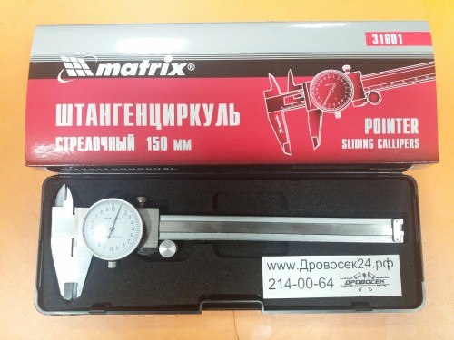 Штангенциркуль стрелочный 150 мм, MATRIX / 31601