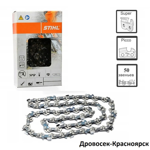 Цепь STIHL Picco Micro (63 PS3)) (50 звеньев) / 3616-006-0050