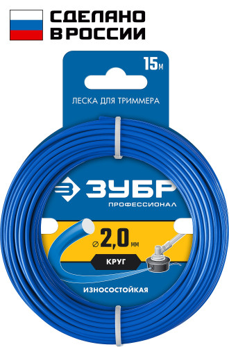 ЗУБР КРУГ, 2.0 мм, 15 м, леска для триммера, Профессионал (71010-2.0)