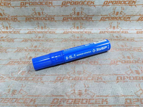 ЗУБР МК-1500 8-15 мм, плоский, синий, экстрабольшой объем, Маркер-краска, ПРОФЕССИОНАЛ / 06329-7