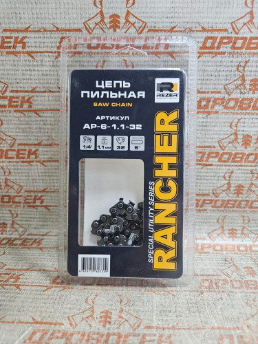 Цепь Rancher AP-6-1,1-32 Rezer (акк. мини-пилы; шина 5" 32зв) / 04.003.00078