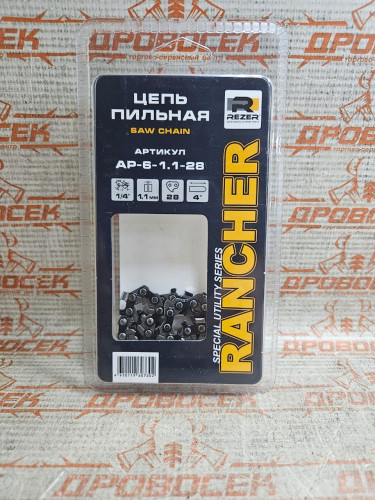 Цепь Rancher AP-6-1,1-28 Rezer (акк. мини-пилы; шина 4" 28зв.) / 04.003.00063
