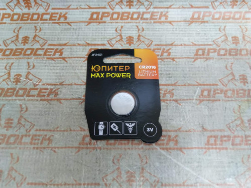 Батарейка CR2016 3V lithium 1шт. ЮПИТЕР MAX POWER / JP2401