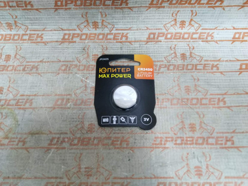 Батарейка CR2450 3V lithium 1шт. ЮПИТЕР MAX POWER / JP2405