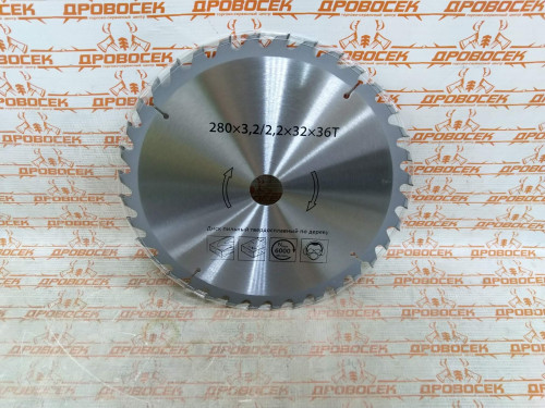 Диск пильный 280х32/30х3,2 36Тк ст. д/о ИЭ-6009-А4.2 с победитовыми напайками / 06.001.00031