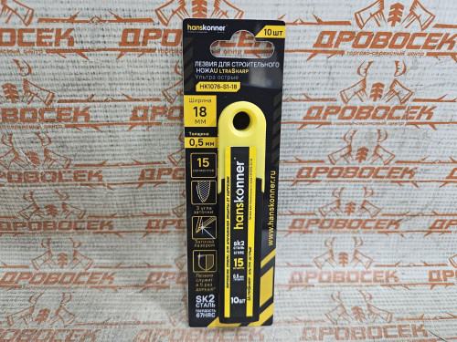 Лезвия 18мм, 10шт, оксидированные, SK2 сталь, толщина 0.5мм, Hanskonner / HK1076-S1-18
