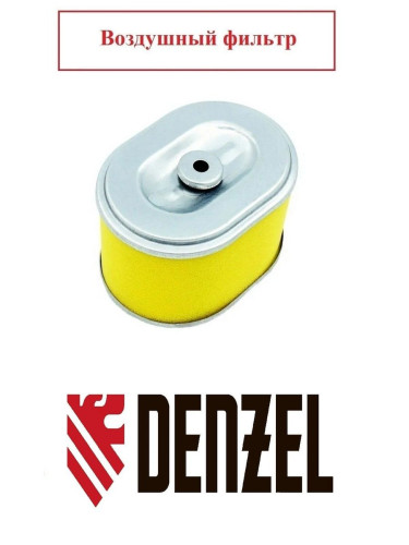 Воздушный фильтр для виброплиты DENZEL VC-30W, VC-12 / 01.027.00084-22